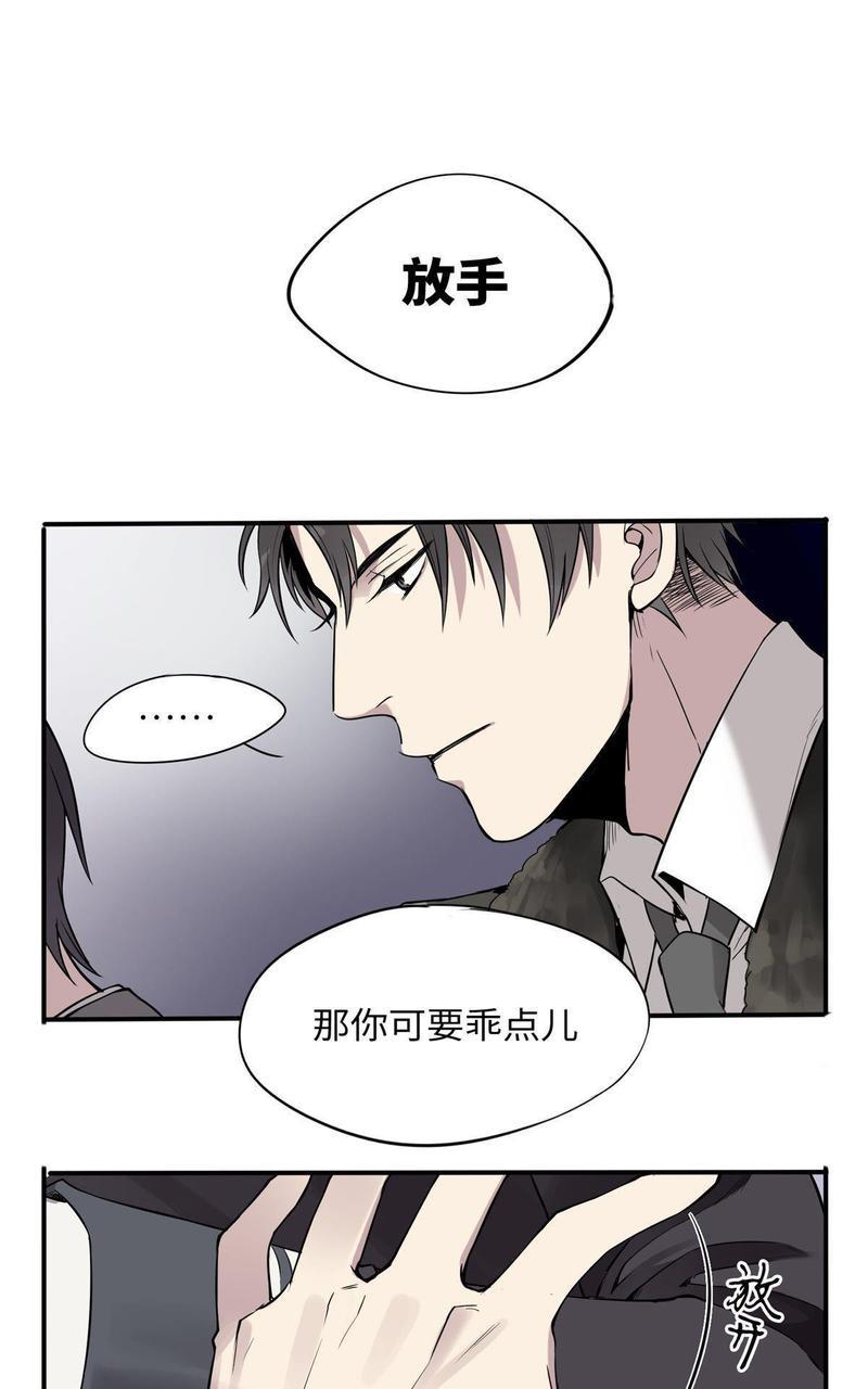 危情沦陷[耽美]韩漫全集-第2回无删减无遮挡章节图片 