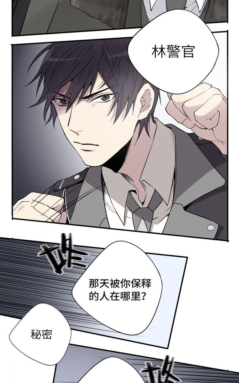 危情沦陷[耽美]韩漫全集-第2回无删减无遮挡章节图片 