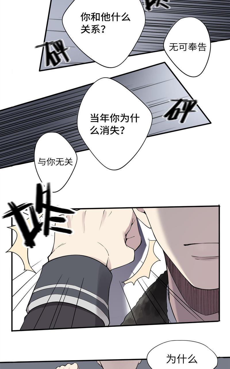 危情沦陷[耽美]韩漫全集-第2回无删减无遮挡章节图片 