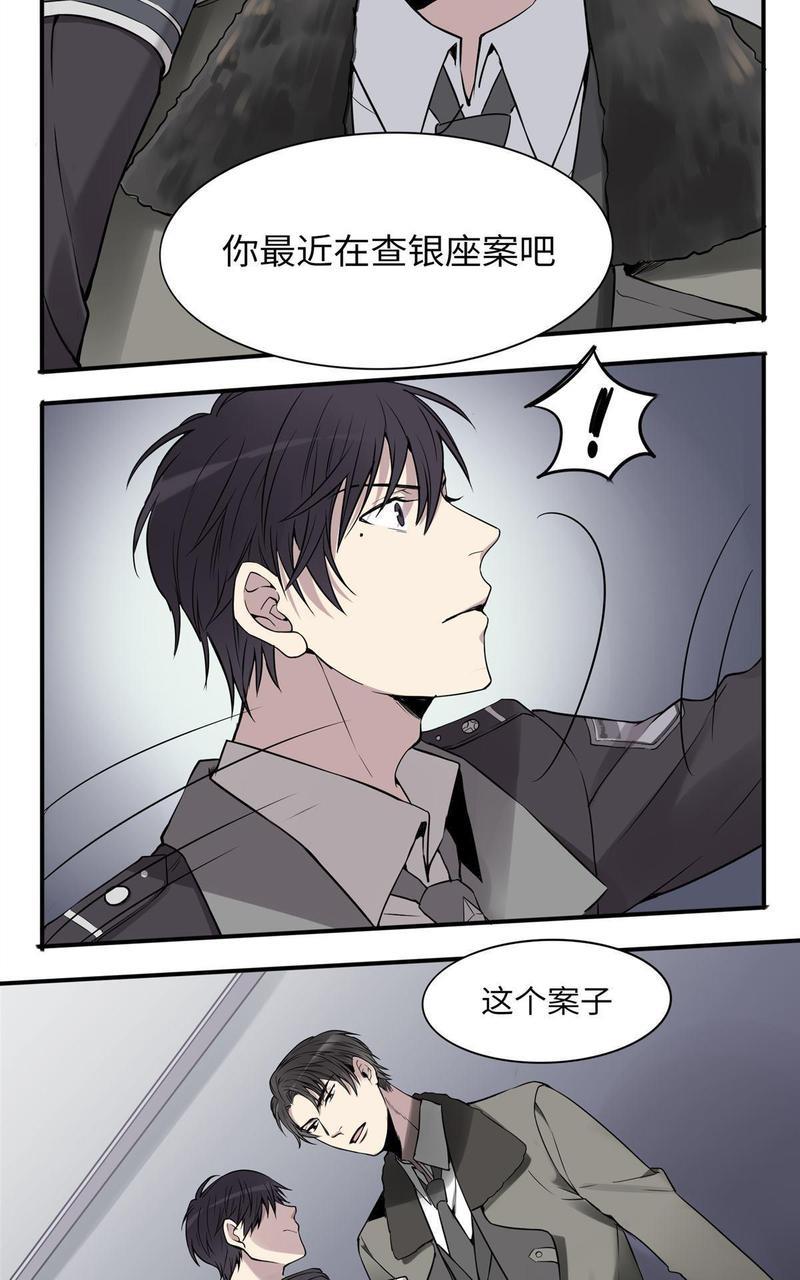 危情沦陷[耽美]韩漫全集-第2回无删减无遮挡章节图片 