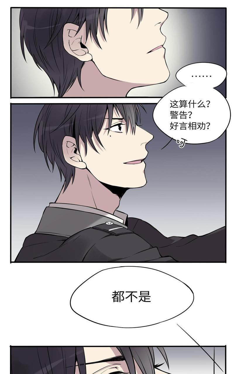 危情沦陷[耽美]韩漫全集-第2回无删减无遮挡章节图片 