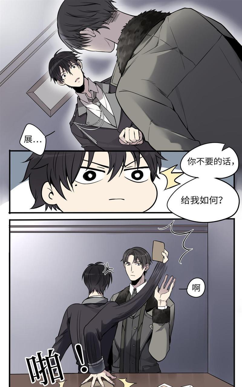 危情沦陷[耽美]韩漫全集-第2回无删减无遮挡章节图片 