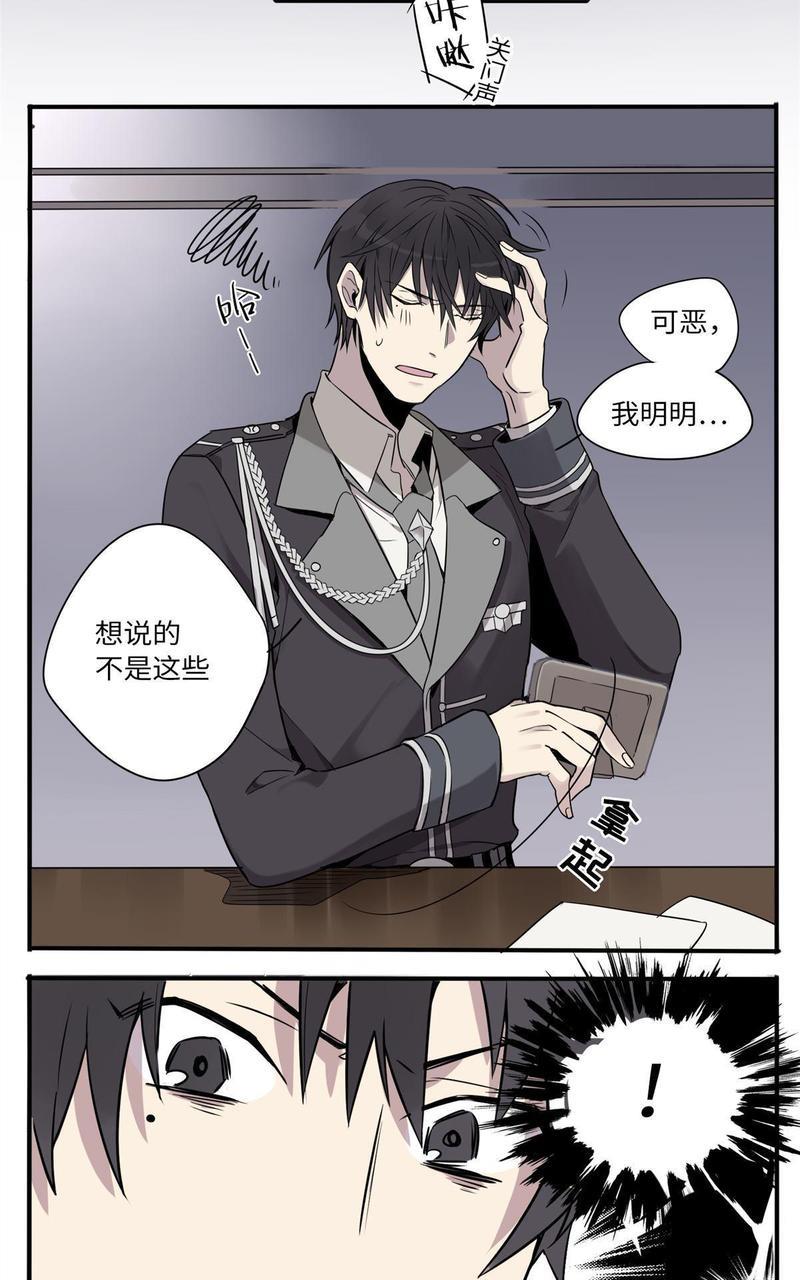危情沦陷[耽美]韩漫全集-第2回无删减无遮挡章节图片 