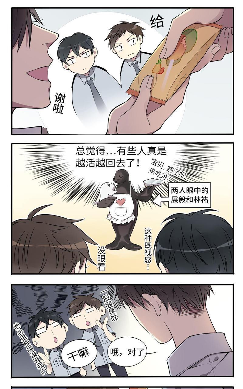 危情沦陷[耽美]韩漫全集-第3回无删减无遮挡章节图片 