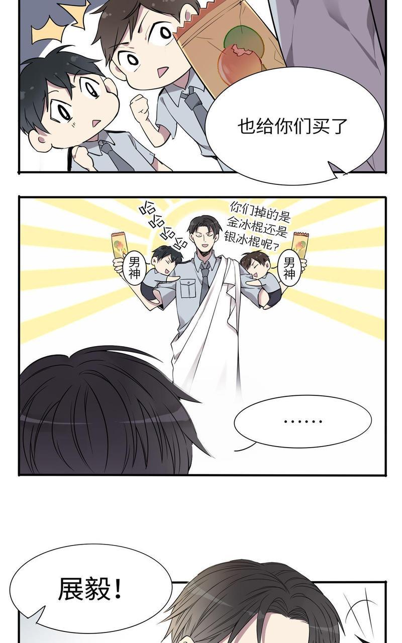 危情沦陷[耽美]韩漫全集-第3回无删减无遮挡章节图片 