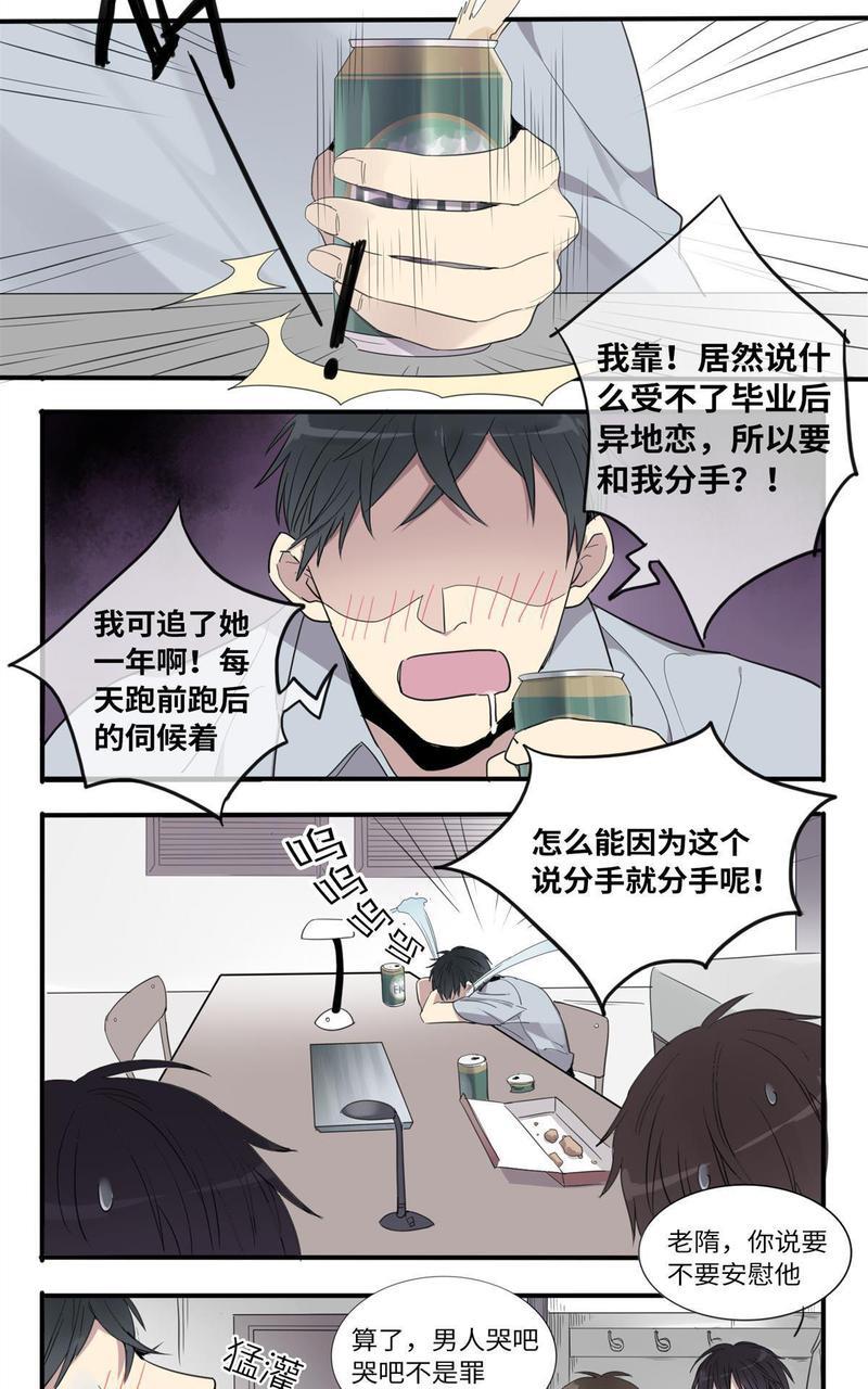 危情沦陷[耽美]韩漫全集-第3回无删减无遮挡章节图片 