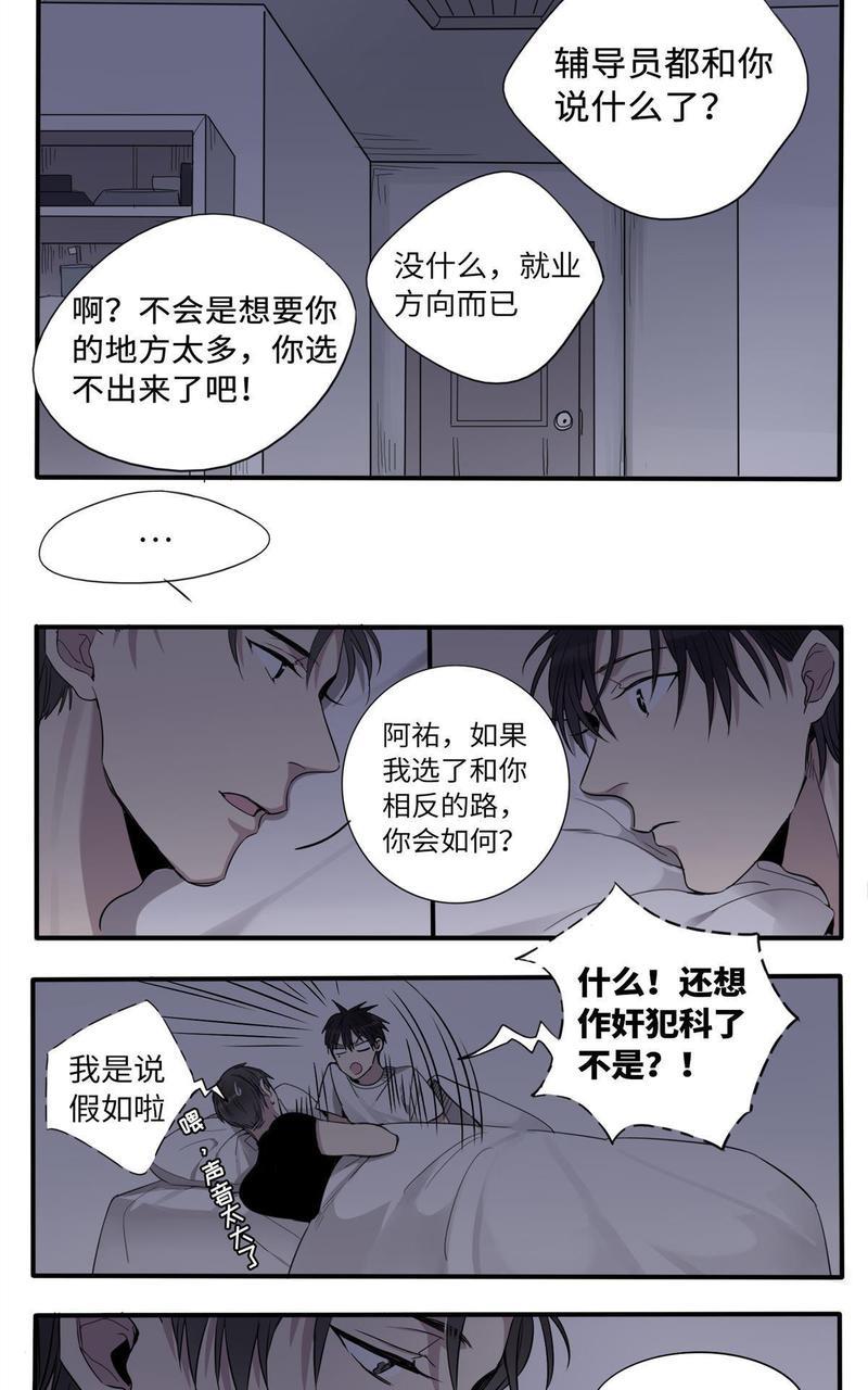 危情沦陷[耽美]韩漫全集-第4回无删减无遮挡章节图片 