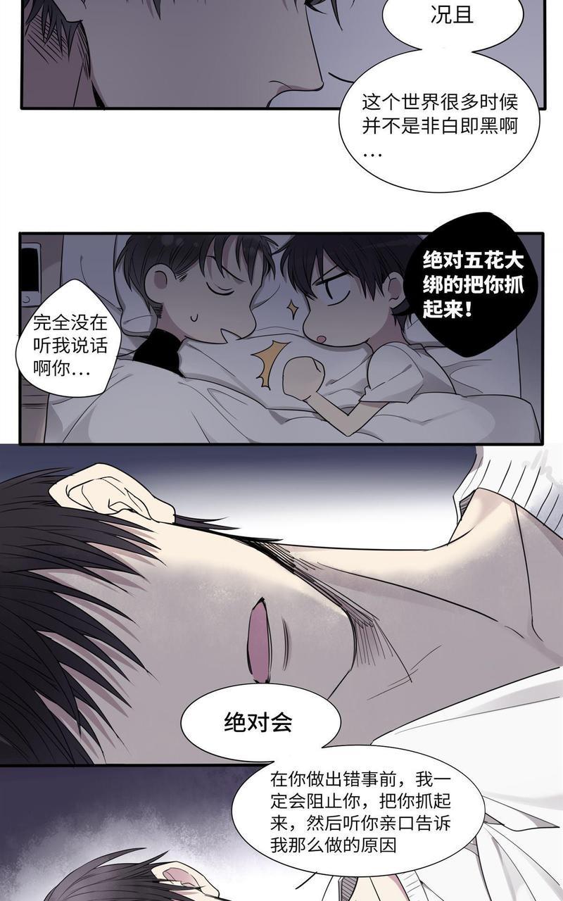 危情沦陷[耽美]韩漫全集-第4回无删减无遮挡章节图片 