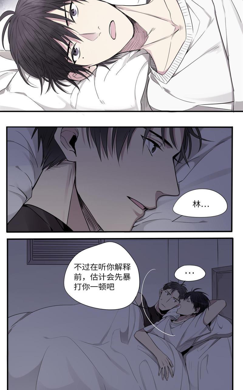危情沦陷[耽美]韩漫全集-第4回无删减无遮挡章节图片 