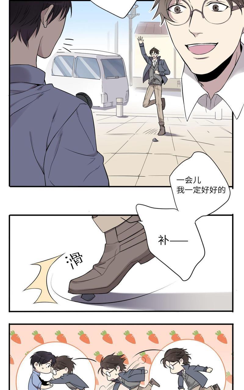 危情沦陷[耽美]韩漫全集-第5回无删减无遮挡章节图片 