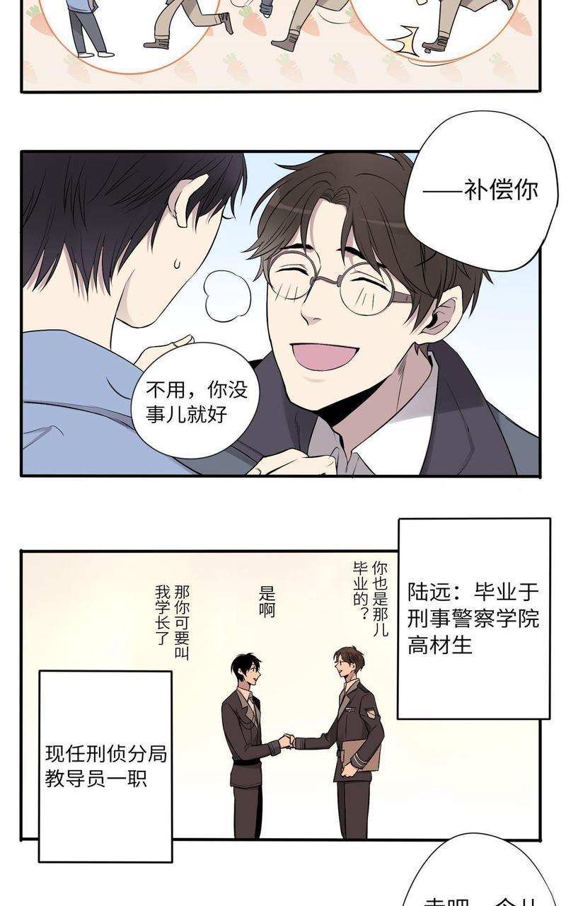 危情沦陷[耽美]韩漫全集-第5回无删减无遮挡章节图片 