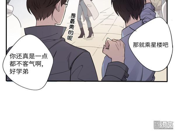 危情沦陷[耽美]韩漫全集-第5回无删减无遮挡章节图片 