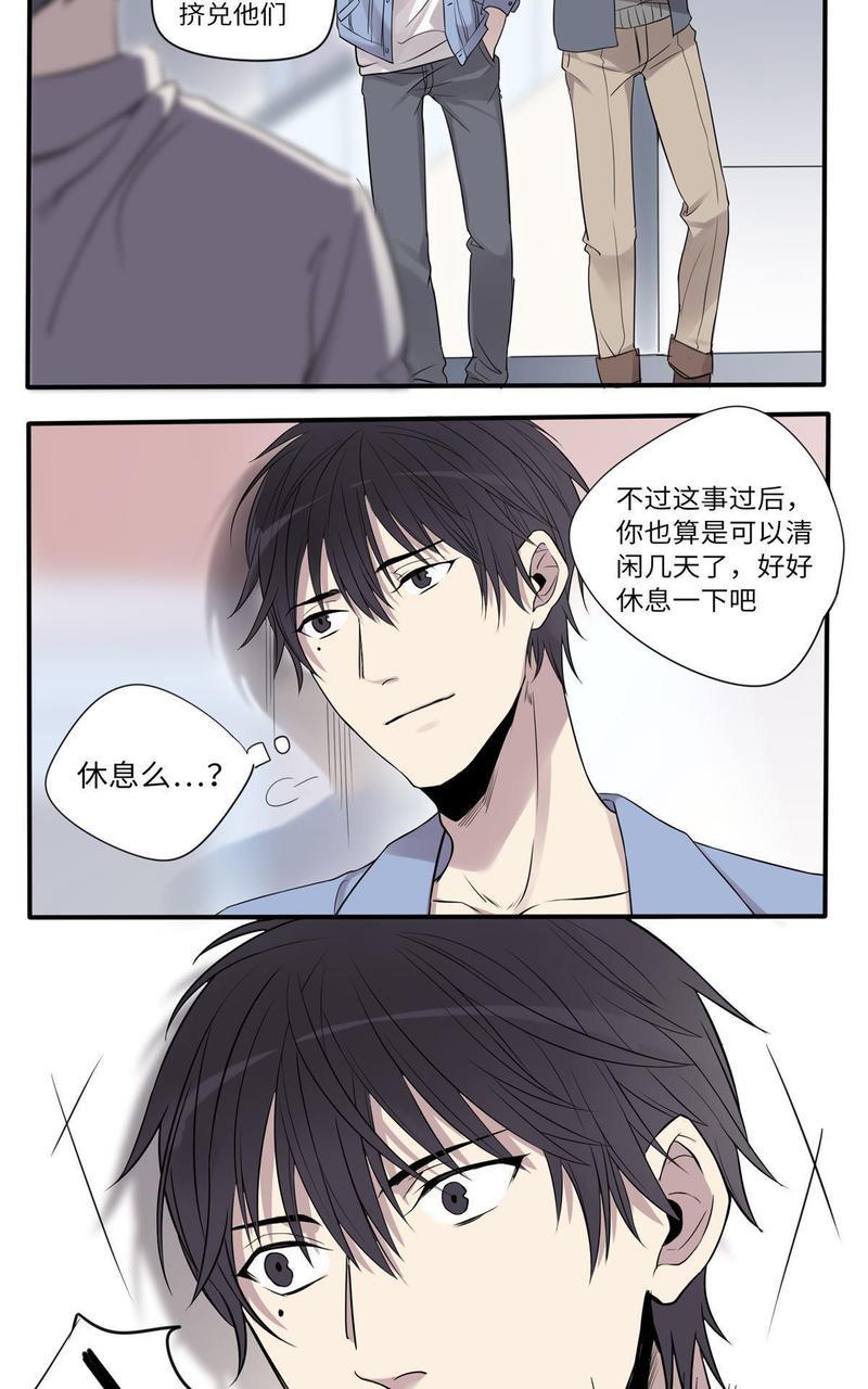 危情沦陷[耽美]韩漫全集-第5回无删减无遮挡章节图片 