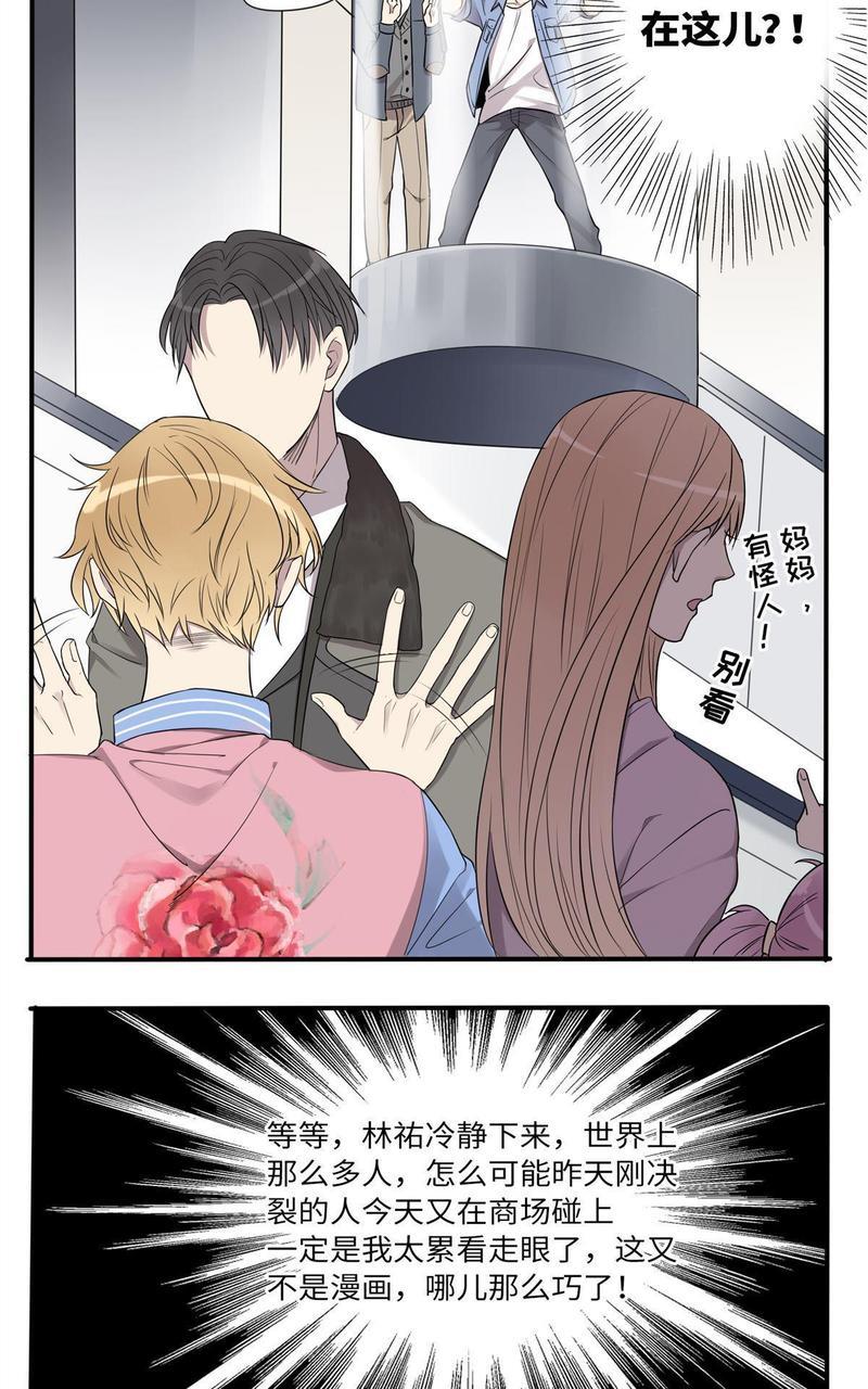 危情沦陷[耽美]韩漫全集-第5回无删减无遮挡章节图片 