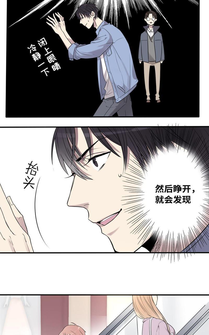 危情沦陷[耽美]韩漫全集-第5回无删减无遮挡章节图片 