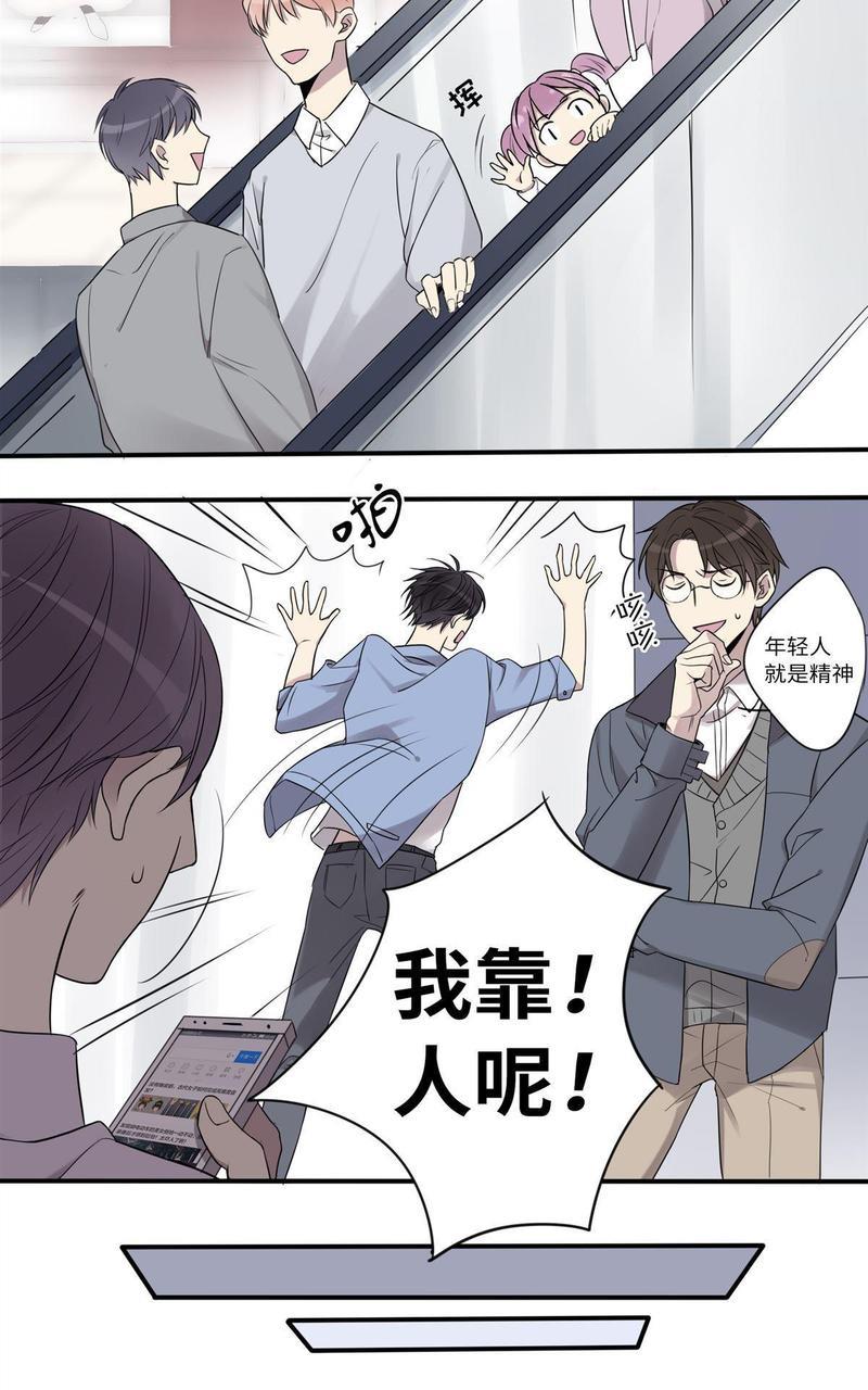 危情沦陷[耽美]韩漫全集-第5回无删减无遮挡章节图片 