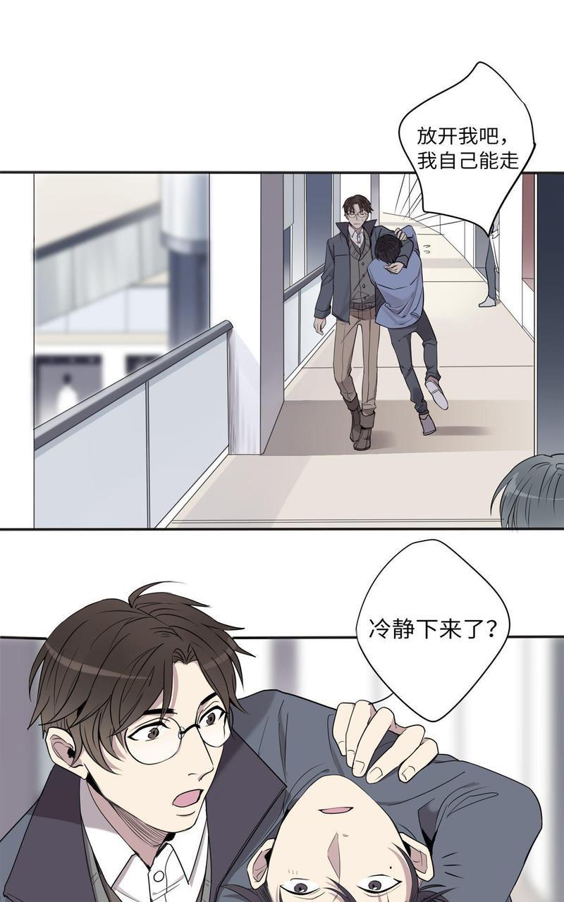 危情沦陷[耽美]韩漫全集-第5回无删减无遮挡章节图片 