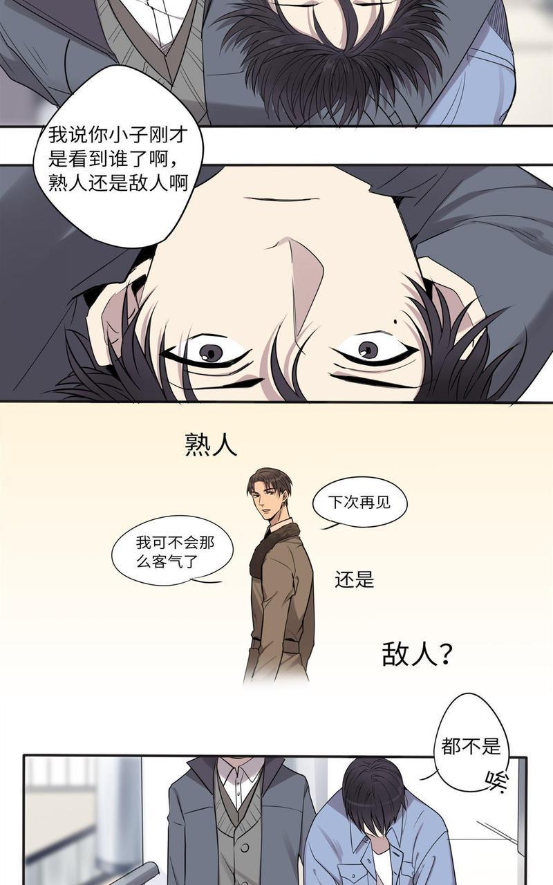 危情沦陷[耽美]韩漫全集-第5回无删减无遮挡章节图片 
