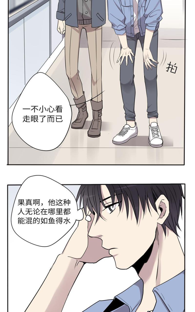 危情沦陷[耽美]韩漫全集-第5回无删减无遮挡章节图片 