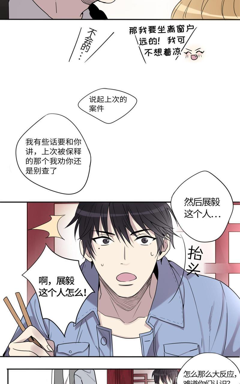 危情沦陷[耽美]韩漫全集-第6回无删减无遮挡章节图片 