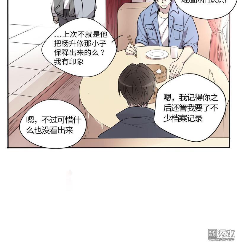 危情沦陷[耽美]韩漫全集-第6回无删减无遮挡章节图片 
