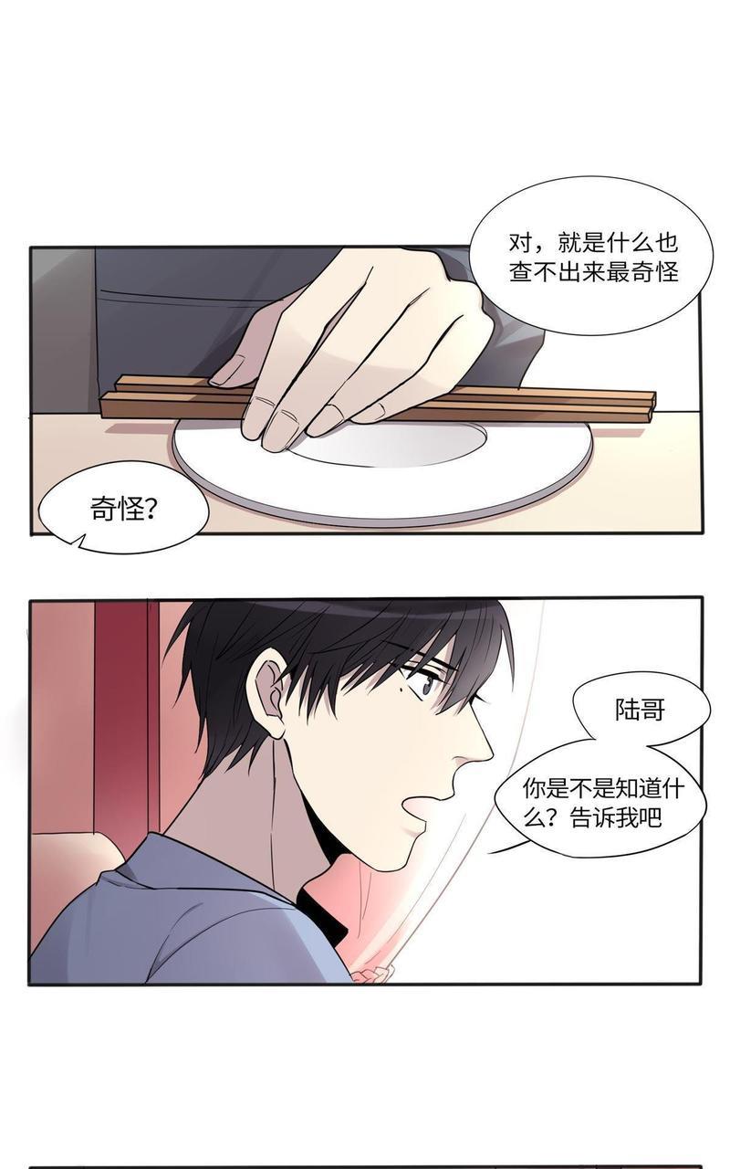危情沦陷[耽美]韩漫全集-第6回无删减无遮挡章节图片 