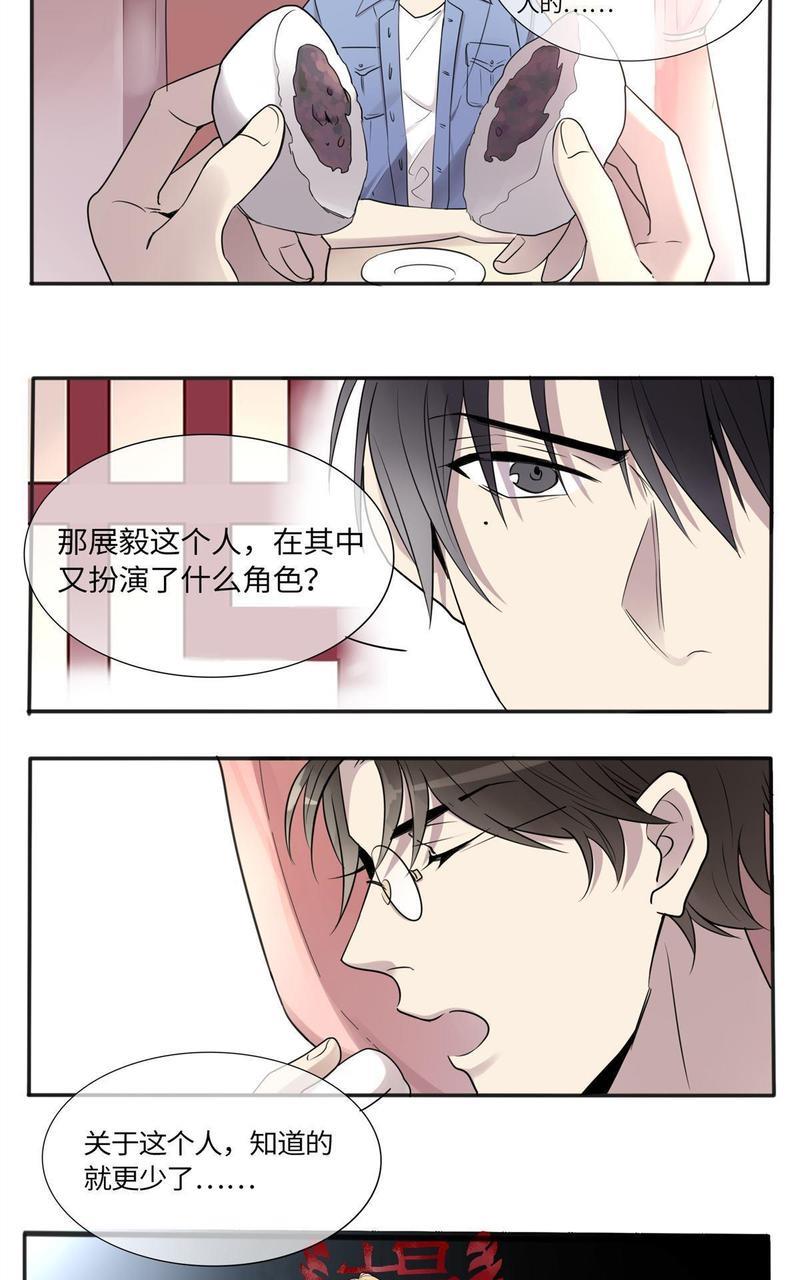 危情沦陷[耽美]韩漫全集-第6回无删减无遮挡章节图片 