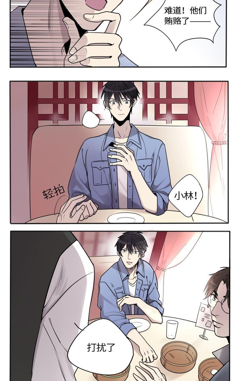 危情沦陷[耽美]韩漫全集-第6回无删减无遮挡章节图片 
