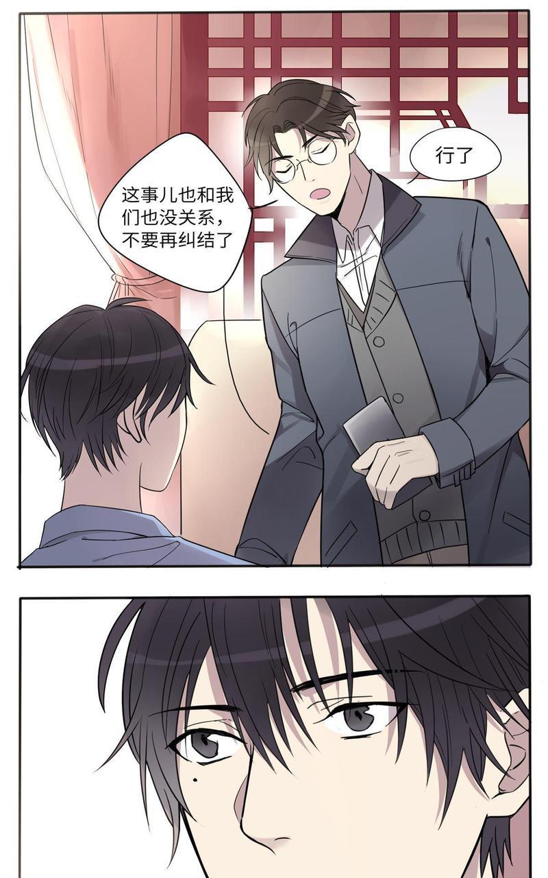 危情沦陷[耽美]韩漫全集-第6回无删减无遮挡章节图片 