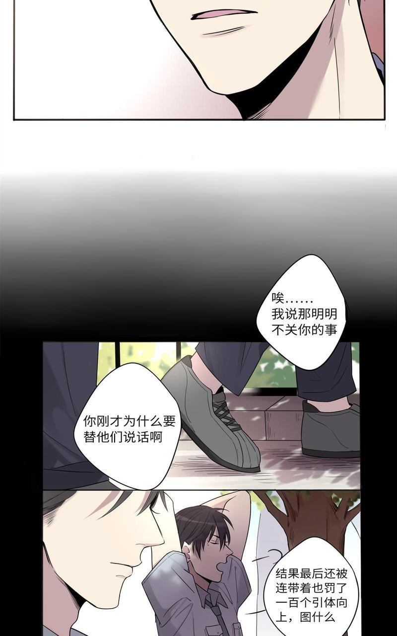 危情沦陷[耽美]韩漫全集-第6回无删减无遮挡章节图片 
