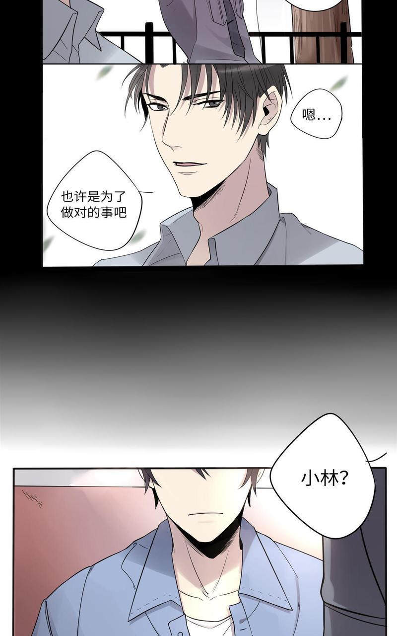危情沦陷[耽美]韩漫全集-第6回无删减无遮挡章节图片 