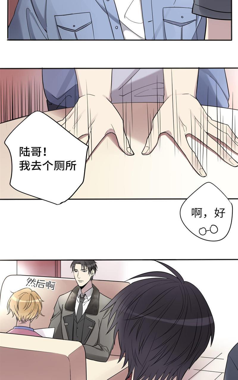 危情沦陷[耽美]韩漫全集-第6回无删减无遮挡章节图片 