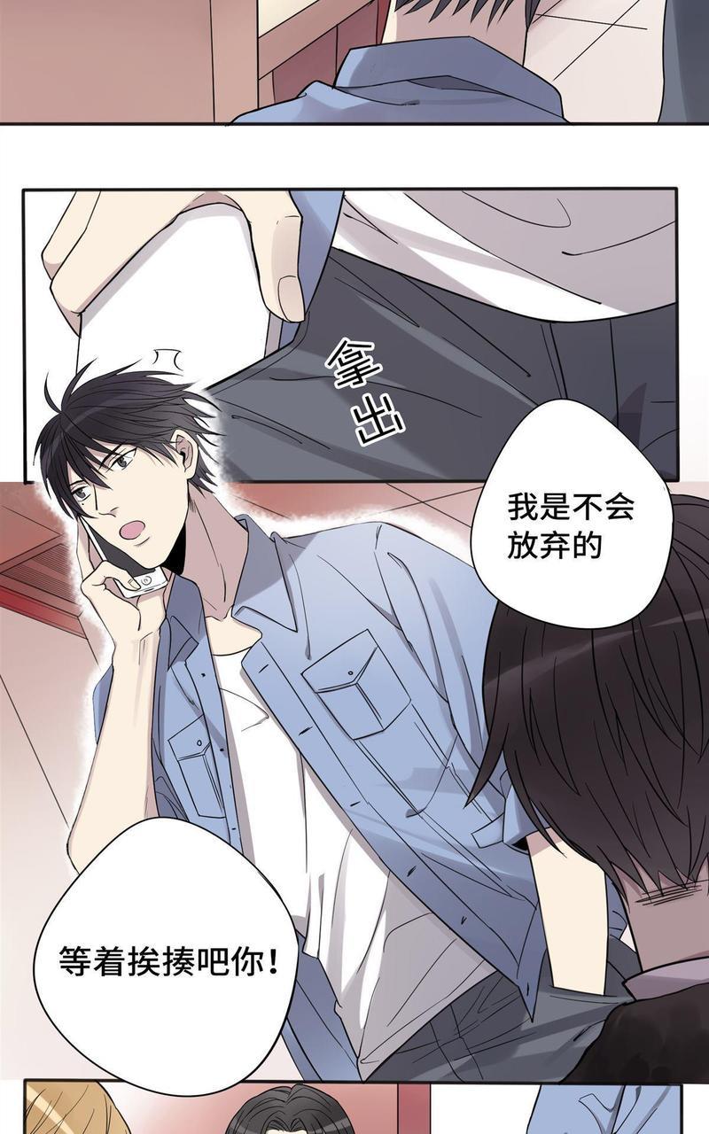 危情沦陷[耽美]韩漫全集-第6回无删减无遮挡章节图片 