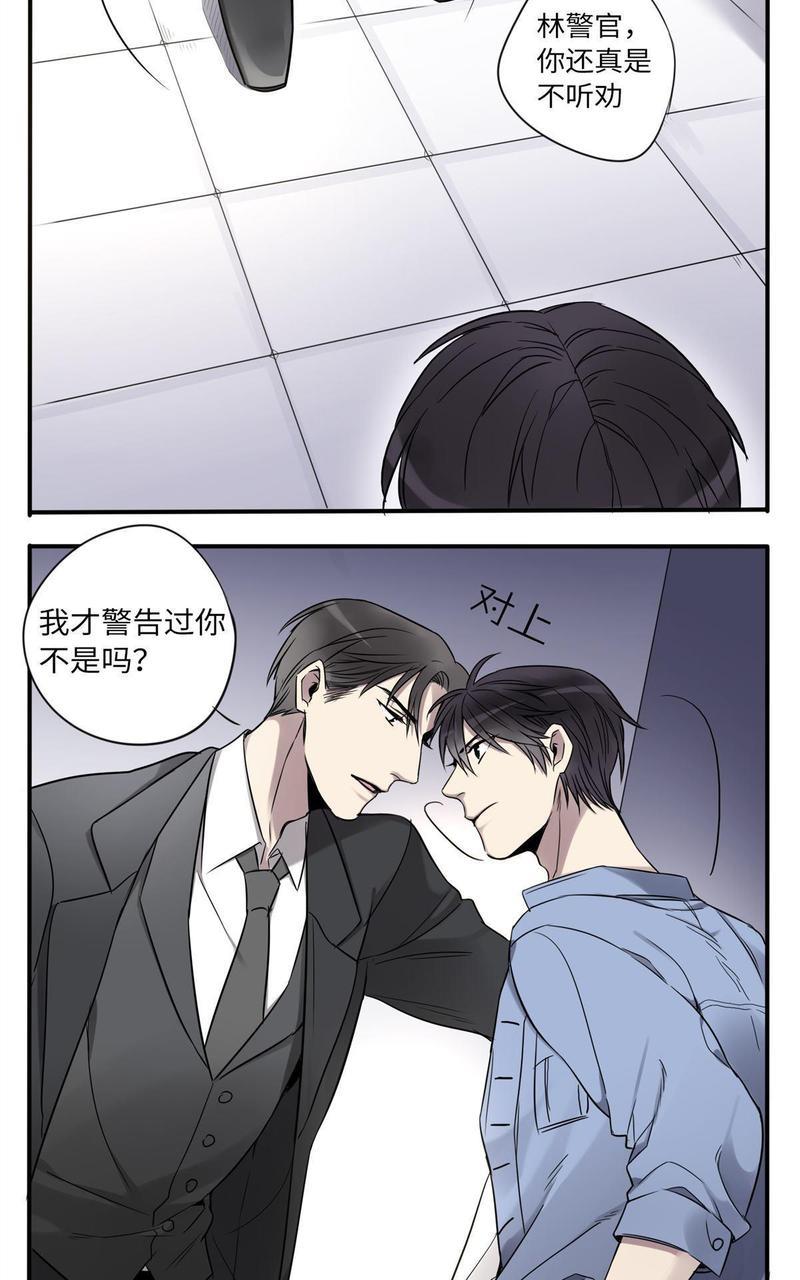 危情沦陷[耽美]韩漫全集-第7回无删减无遮挡章节图片 