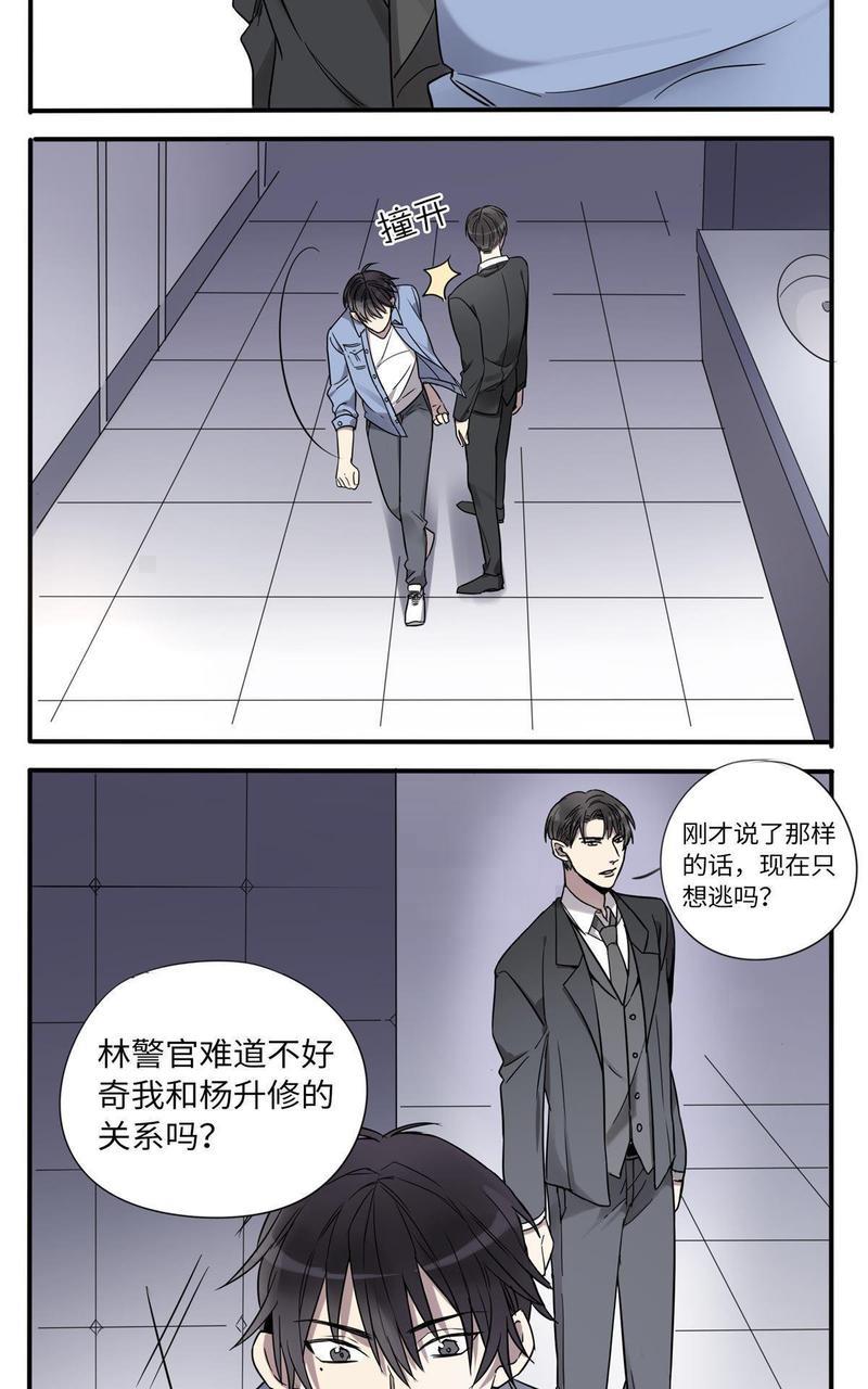 危情沦陷[耽美]韩漫全集-第7回无删减无遮挡章节图片 