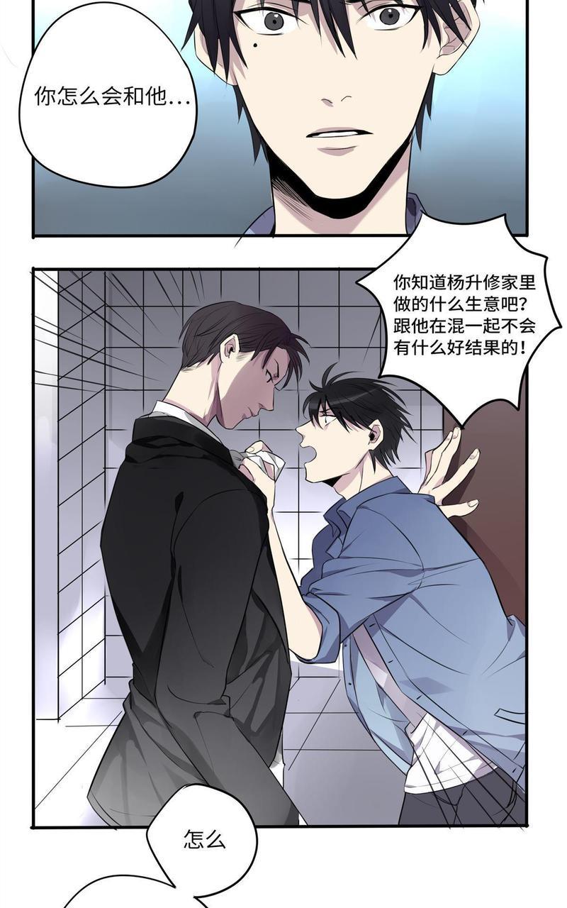 危情沦陷[耽美]韩漫全集-第7回无删减无遮挡章节图片 