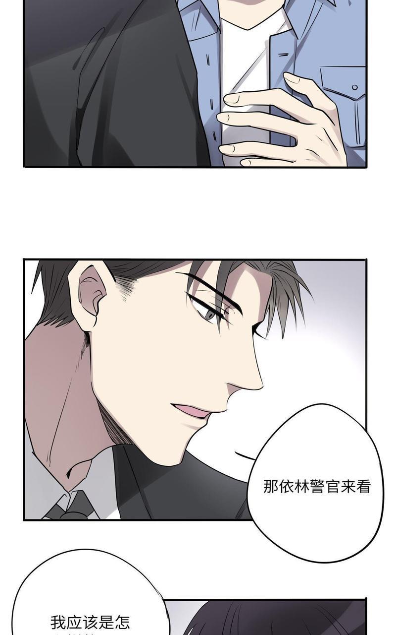危情沦陷[耽美]韩漫全集-第7回无删减无遮挡章节图片 