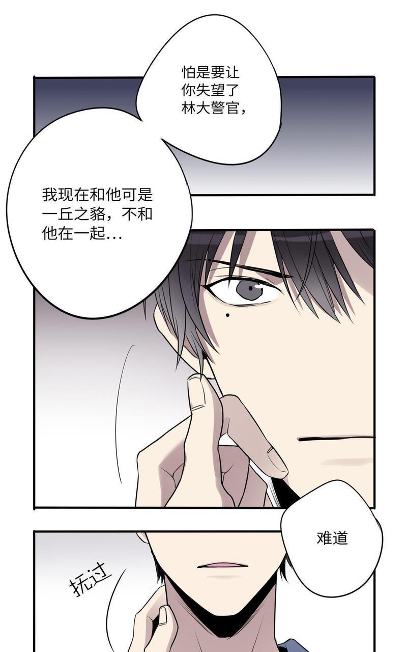 危情沦陷[耽美]韩漫全集-第7回无删减无遮挡章节图片 