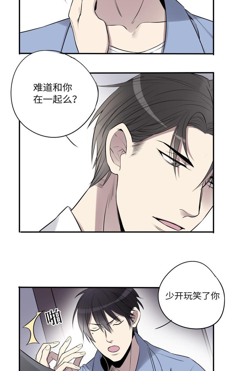 危情沦陷[耽美]韩漫全集-第7回无删减无遮挡章节图片 