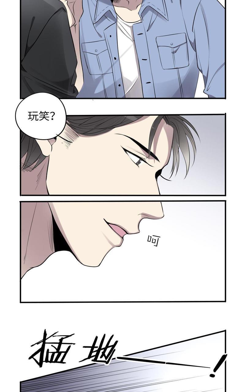 危情沦陷[耽美]韩漫全集-第7回无删减无遮挡章节图片 