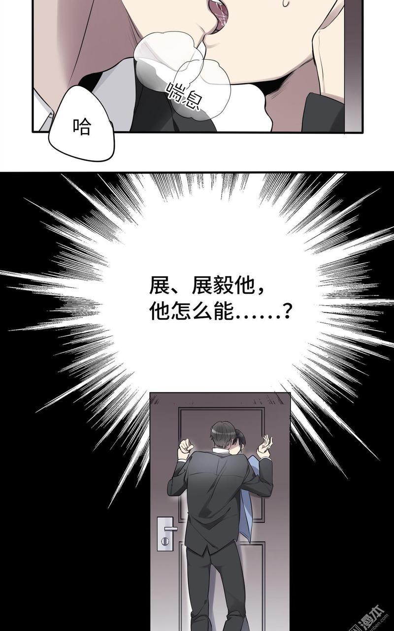 危情沦陷[耽美]韩漫全集-第7回无删减无遮挡章节图片 