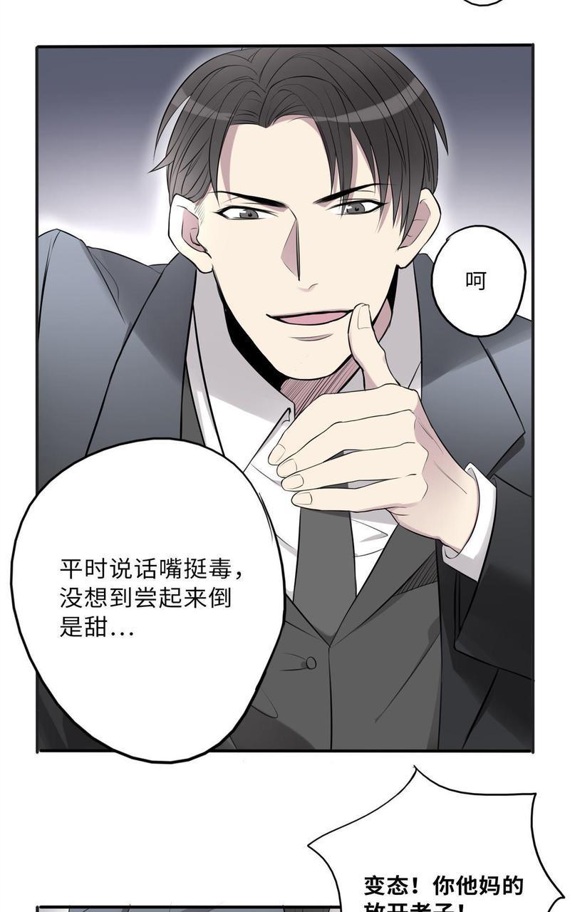 危情沦陷[耽美]韩漫全集-第8回无删减无遮挡章节图片 