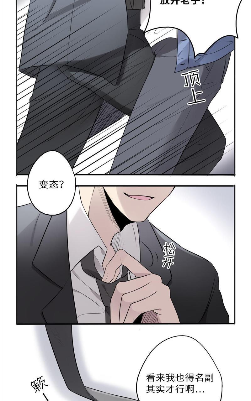 危情沦陷[耽美]韩漫全集-第8回无删减无遮挡章节图片 