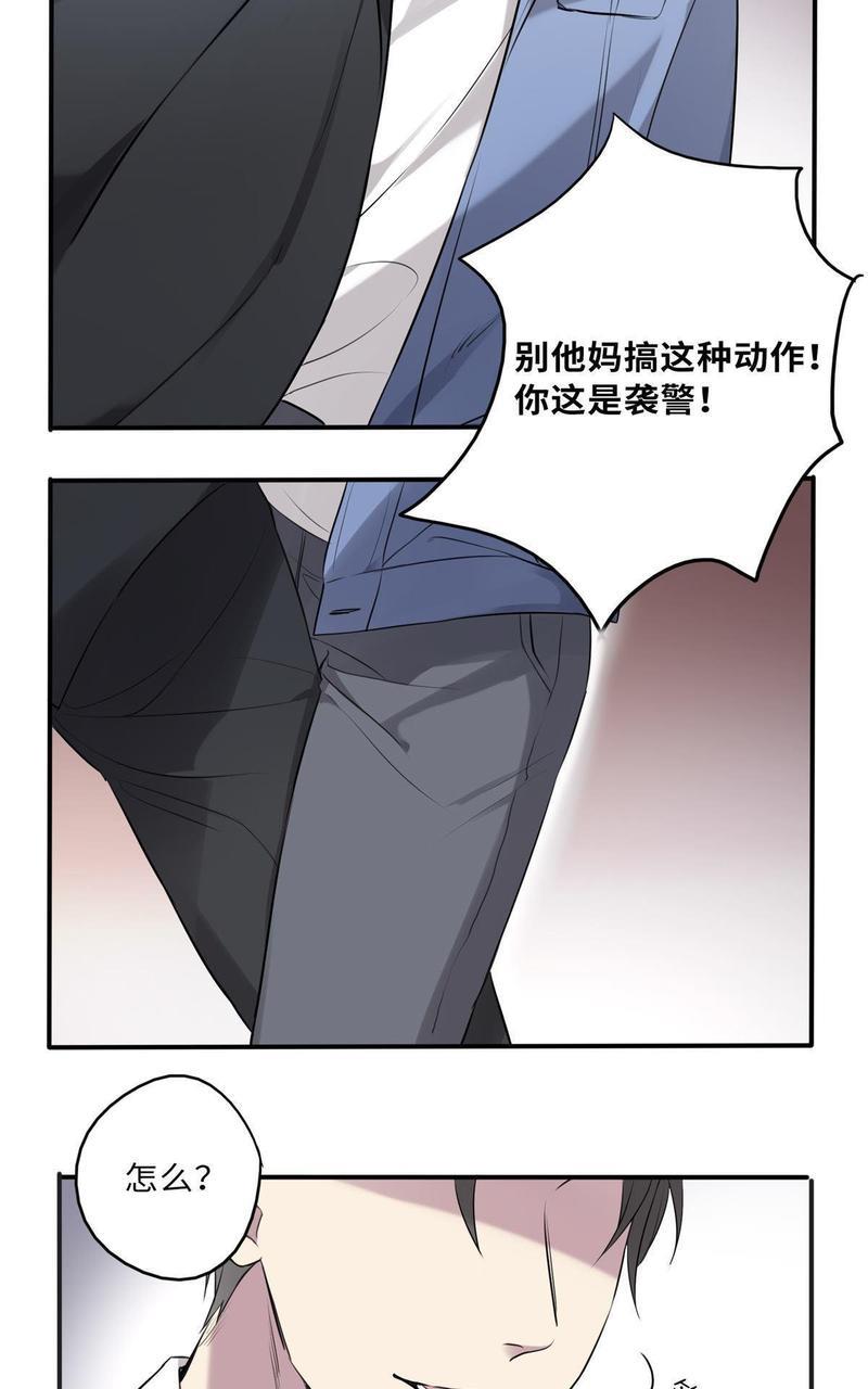 危情沦陷[耽美]韩漫全集-第8回无删减无遮挡章节图片 