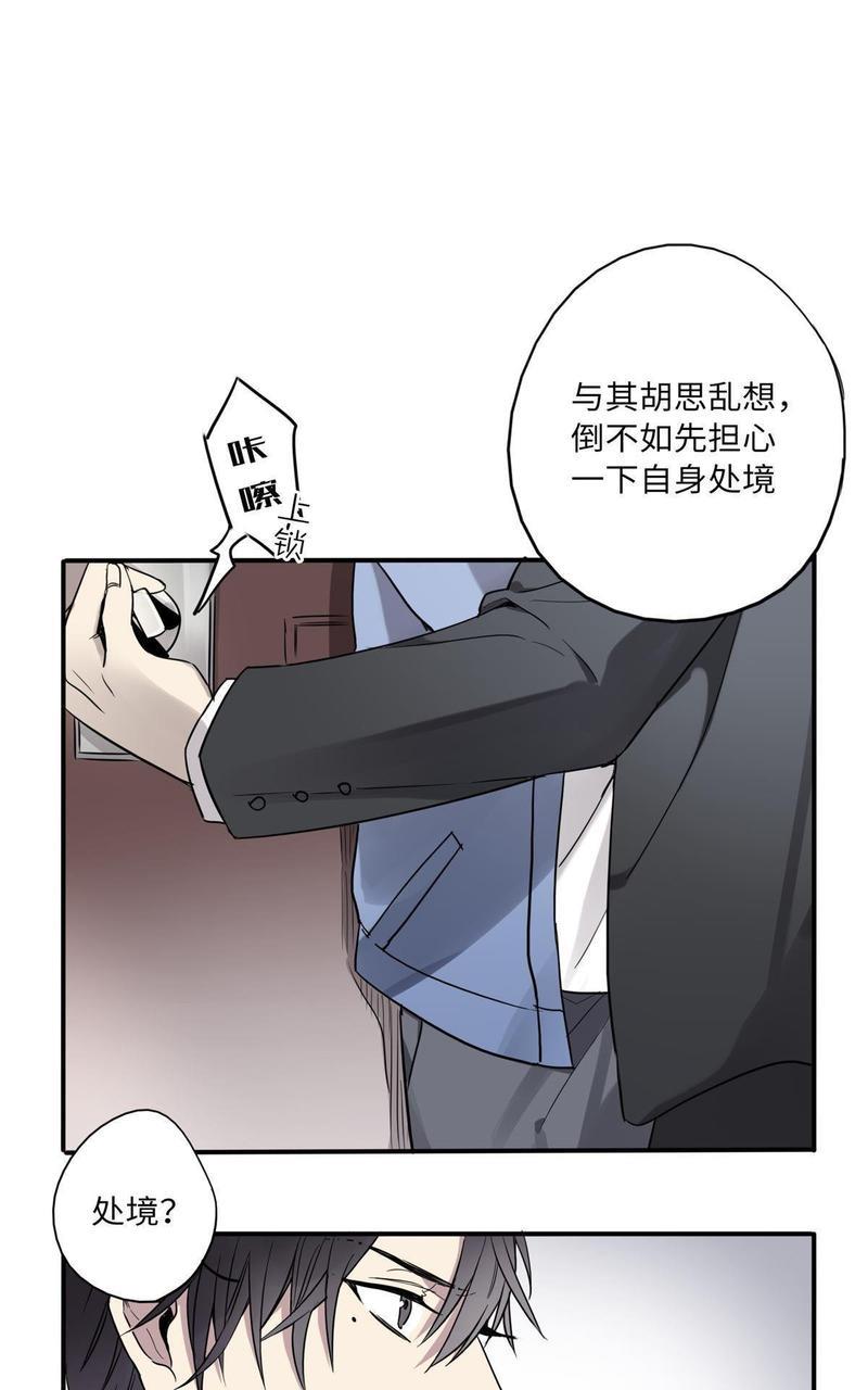 危情沦陷[耽美]韩漫全集-第8回无删减无遮挡章节图片 