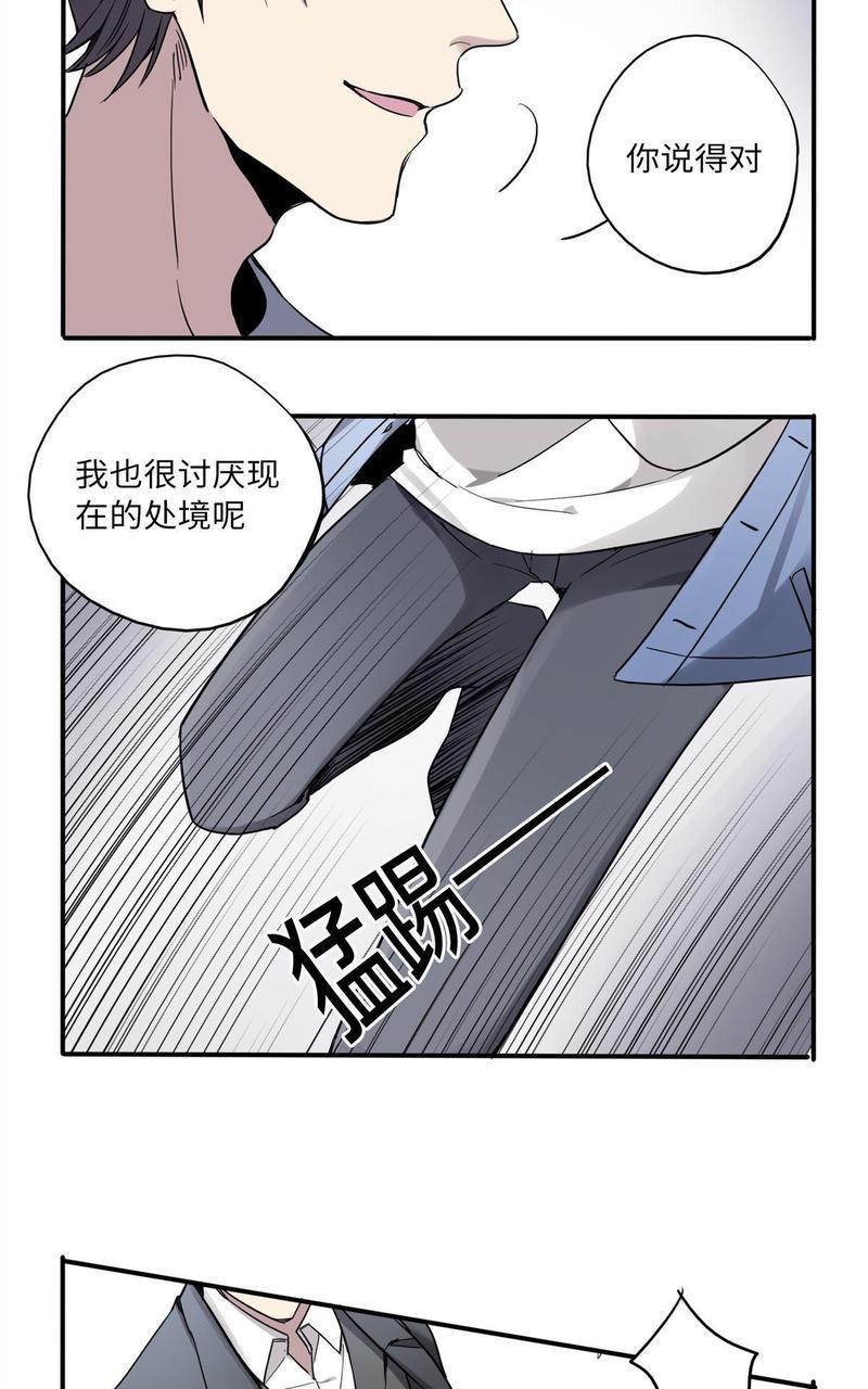 危情沦陷[耽美]韩漫全集-第8回无删减无遮挡章节图片 