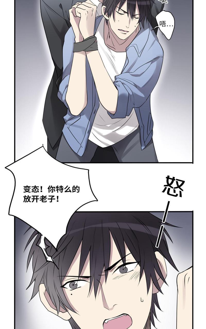 危情沦陷[耽美]韩漫全集-第8回无删减无遮挡章节图片 