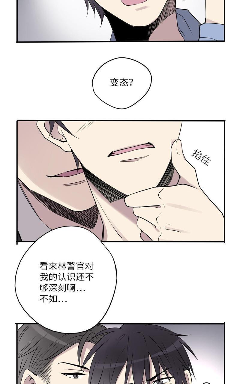 危情沦陷[耽美]韩漫全集-第8回无删减无遮挡章节图片 
