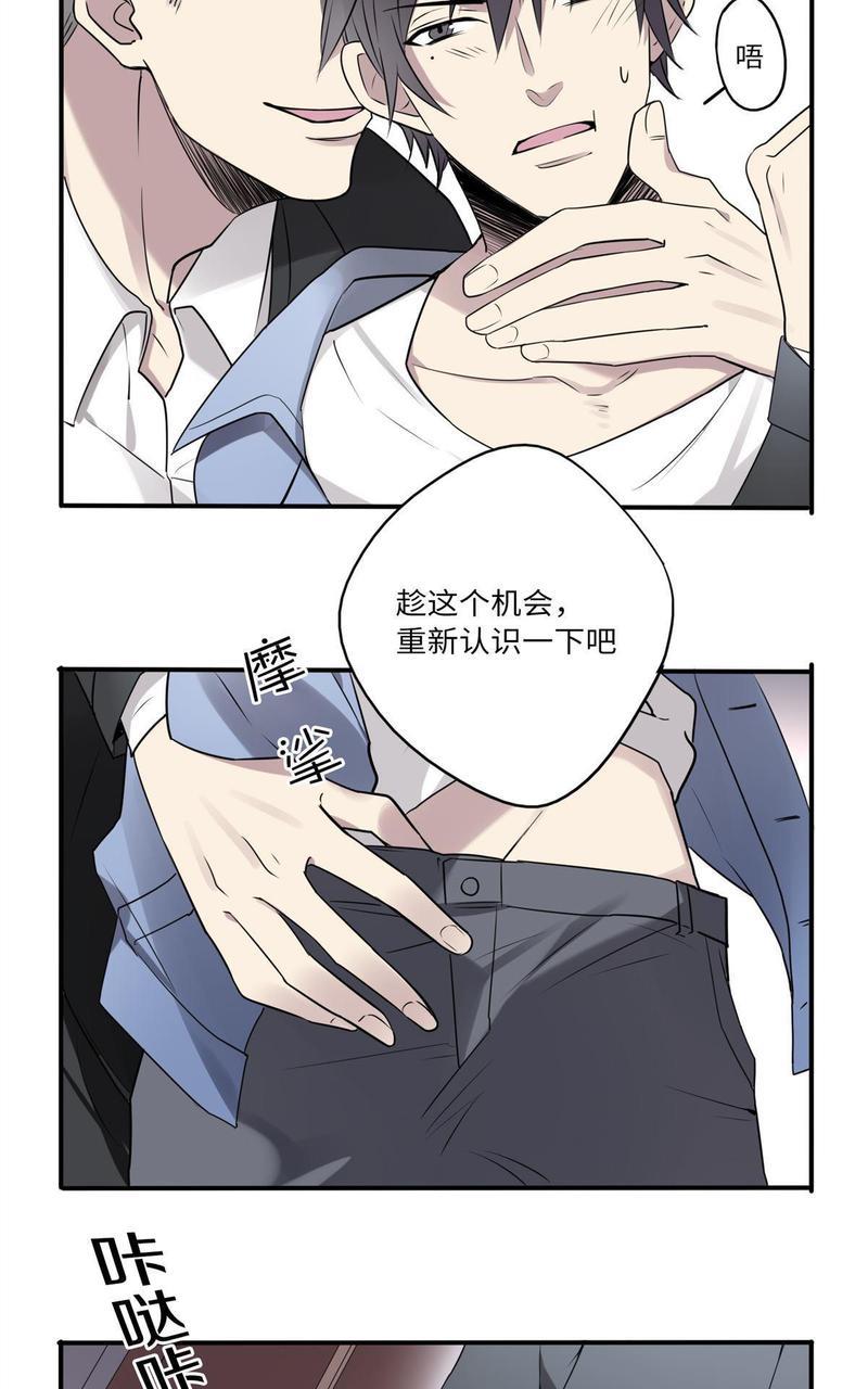 危情沦陷[耽美]韩漫全集-第8回无删减无遮挡章节图片 
