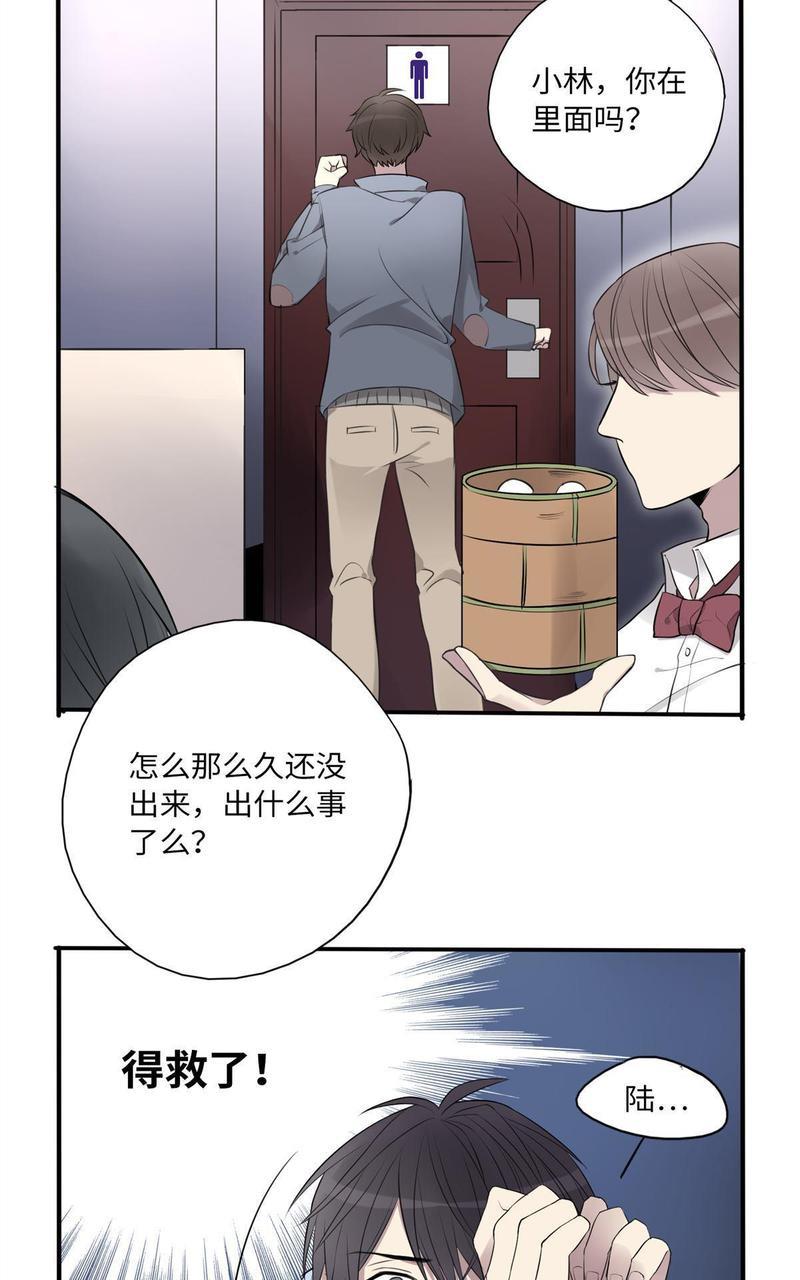 危情沦陷[耽美]韩漫全集-第8回无删减无遮挡章节图片 